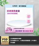 小清新紫色护肤品主图