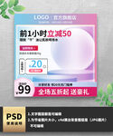 紫色渐变护肤品电商主图