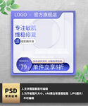 紫色护肤品电商主图
