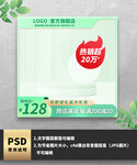 绿色简约通用护肤品主图