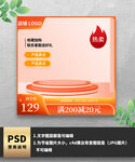 橙色火焰标签主图