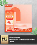 橙色保健品主图