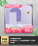 紫色渐变通用主图