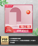红色简约通用标签主图