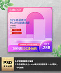 紫色渐变洗衣机电商主图