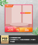 橙色渐变通用主图