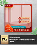 红色国潮通用主图