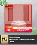 橙色简约通用主图