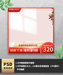 红色简约通用主图
