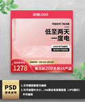 红色电器冰箱主图