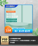 绿色电器加湿器电商主图
