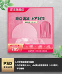 玫红色简约通用电商主图