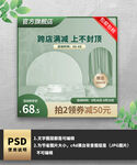 绿色简约通用标签主图