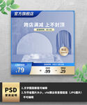 蓝色简约通用主图