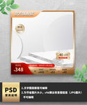 红金简约通用主图