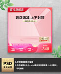 桃红色简约通用主图