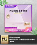 紫色渐变优惠券主图