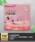 粉色优惠券主图