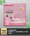 粉色优惠券通用主图