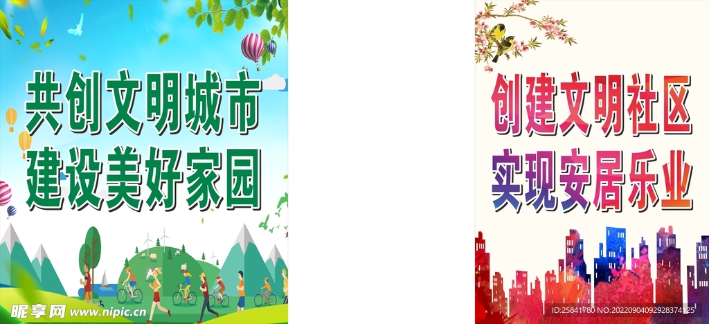 创文创卫