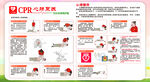 心肺复苏最新完整版