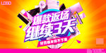 盛大开业海报