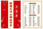 菜单