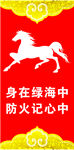 蒙古道旗