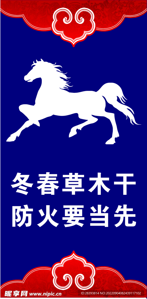 蒙古旗