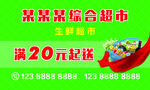 超市送货名片