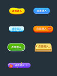 按钮