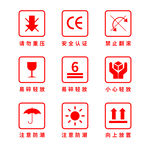 包装外箱纸箱标识矢量注意图标