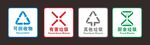 垃圾分类