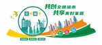 文明城市公益宣传广告