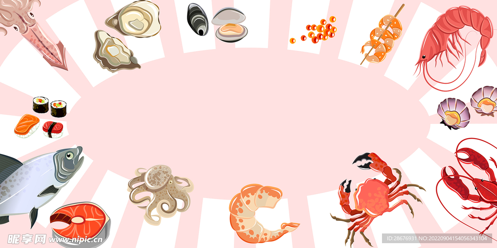粉色卡通鱼虾蟹海鲜美食边框