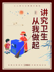 文明城市海报展板