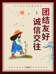 文明城市海报展板