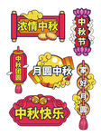 中秋节手举牌