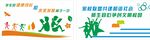 校园文化墙墙绘