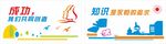 校园文化墙墙绘