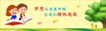 文明校园文化墙墙绘