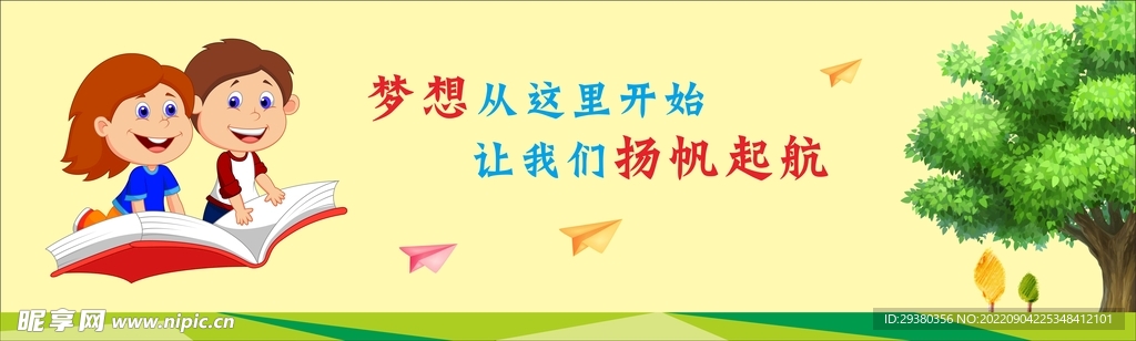 文明校园文化墙墙绘