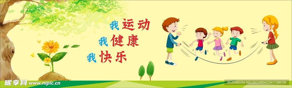 文明校园文化墙墙绘