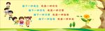 文明校园文化墙墙绘