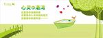 学校心灵驿站文化墙