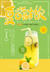 夏日酸奶