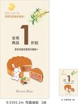 中秋折扣牌