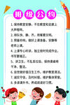 班级公约