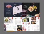 日本日式料理餐厅菜单菜谱