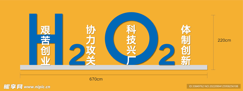 落地字雕塑